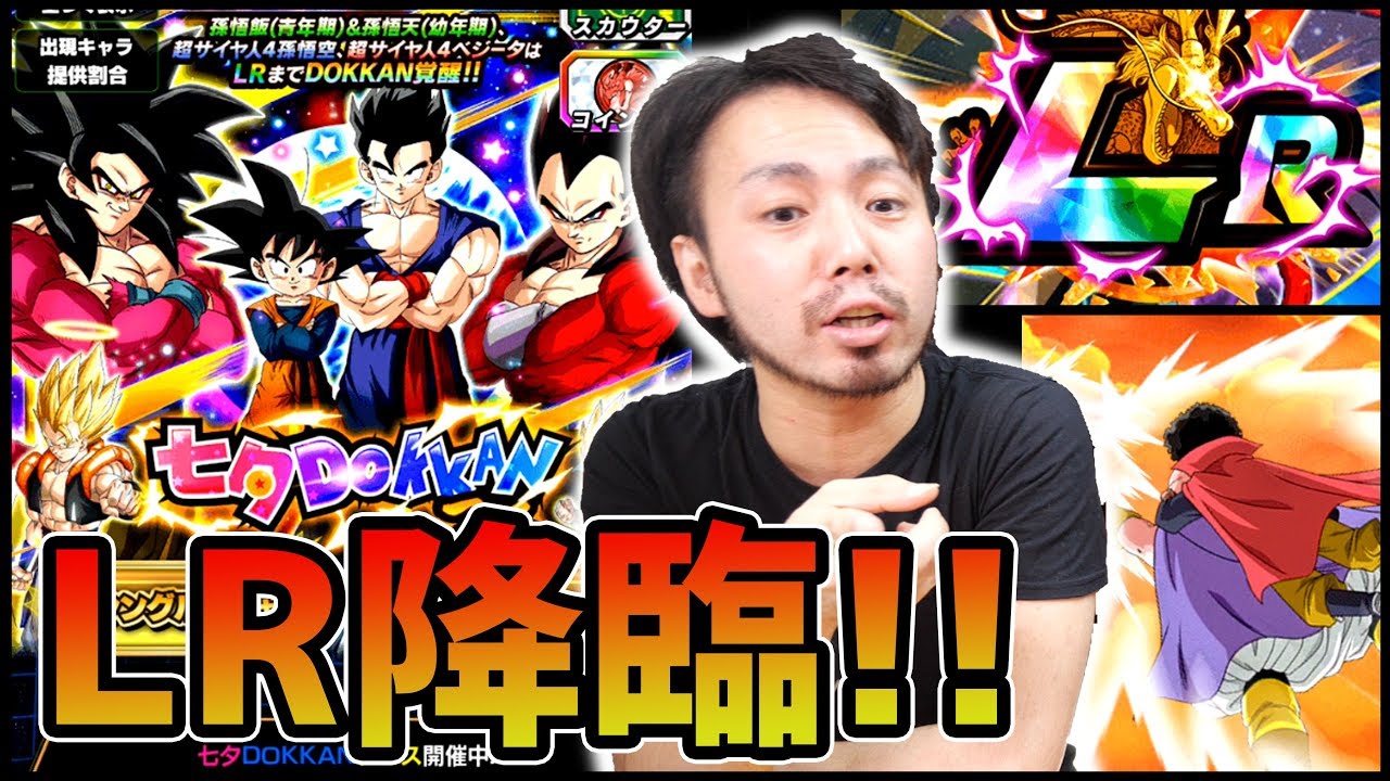 ドッカンバトル 七夕ドッカンフェス引いたら Lr 来たあああああああ Youtube