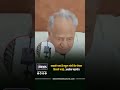 सबको पता है राहुल गांधी के पोस्टर किसने फाड़े : अशोक गहलोत | TNC