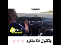 خلك زي مانت سواق ماما