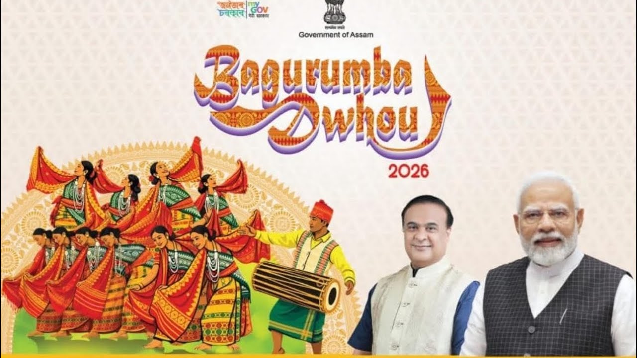BAGURUMBA DWHOU 17 JANUARY 2026 IN ASSAM. 10,000 BODO DANCERS.