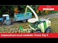 Работа кормоуборочного комбайна Krone Big X на полях СПК Маяк Заполье