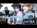 【雑談】ディズニーシー行ってきた話!後半診断テスト!【 #てしゅ 】