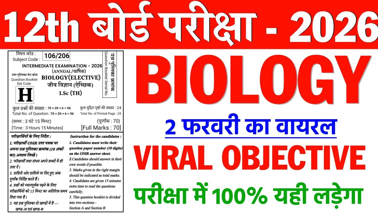 Biology Class 12 Important Objective 2026 || 2 February Class 12th ...