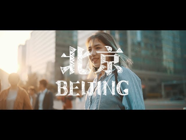 Beijing 北京 with Kristyna | Sony A7III | Zeiss 35/1.4 | 16-35 GM | Crane 2 | Cinematic 🇨🇳 縮圖