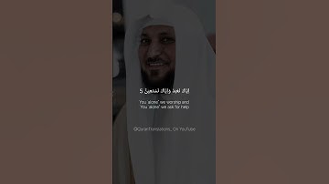 Maqam Ajam | Surah Fatiha | Maher Al Muaiqly | مقام عجم | سورة الفاتحة | ماهر المعيقلي #makkah #مكة