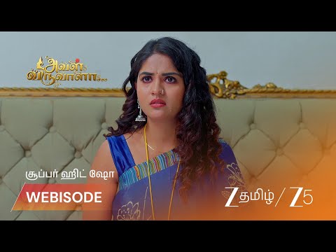 Aval Varuvala | மனிஷாவிற்கு பாடம் புகட்டத் திட்டம்!