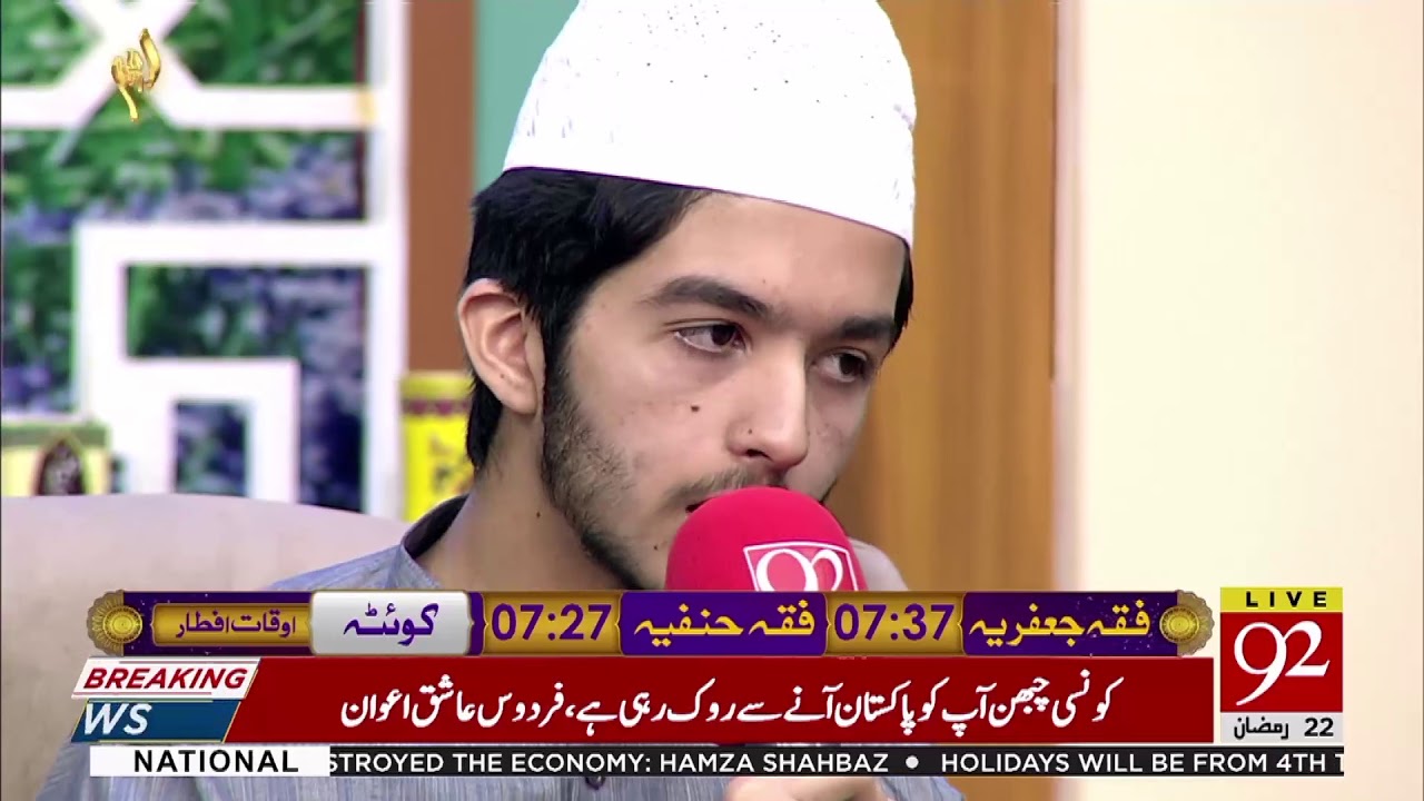 Dil Ulfat e Sarkar Basaney k liye hai | Sajzada Mian Aziz ul Din | 28 May 2019 | 92NewsHD