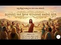 હૃદયપલટો: ઈશ્વરના રાજ્યમાં પ્રવેશવાની પહેલી ચાવી | Matthew 3:8