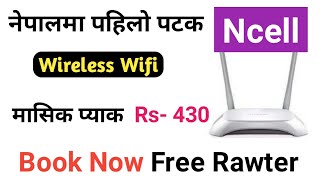 Ncell ले ल्यायो नेपालमा पहिलो पटक अल्ट्रा वाईरलेस वाईफाई सिम प्लस, Ncell Bring  Ultra Wifi SiM Plus