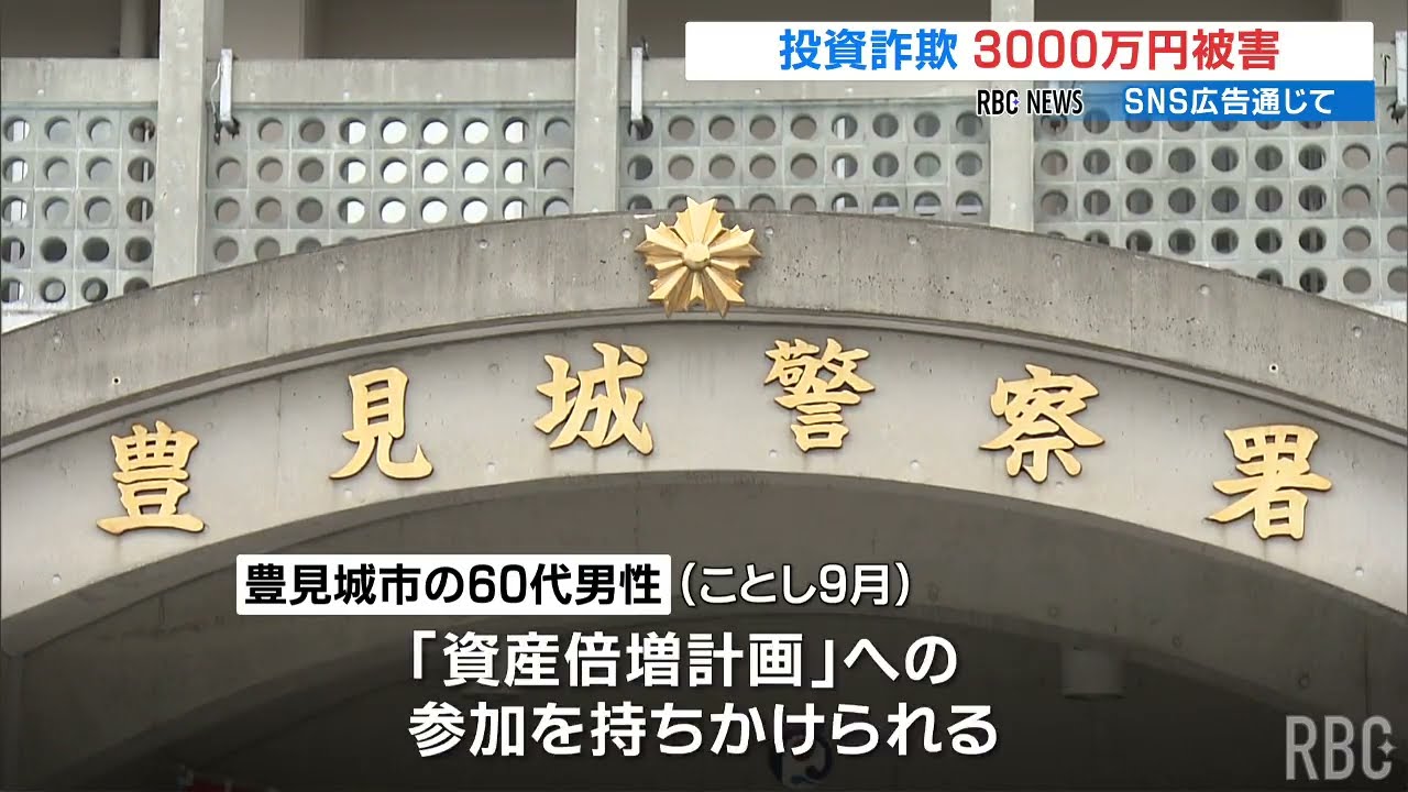 現金1500万円を駐車場で手渡し 受け取った「暗号資産業者」とは連絡取れず 投資詐欺で約3000万円被害