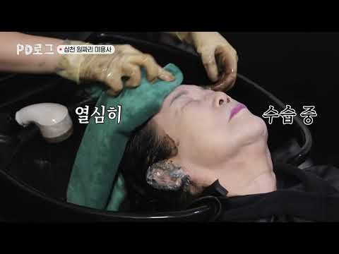 [PD로그 선공개] 18화 삼 천원짜리 <strong>미용사</strong>