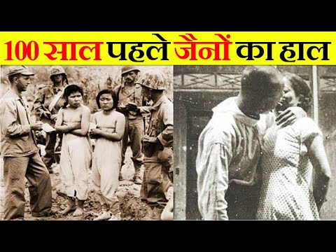 नफ़रती लोग ना देखें, जैन धर्म का काला इतिहास..| AMAZING FACTS ABOUT JAIN