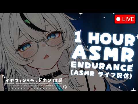 🔴 VTUBER TRIES ASMR/3DIO ⋮ 1 HOUR ENDURANCE, WHISPERING & TAPPING ♡ 1時間の持久力、ささやきとタッピング