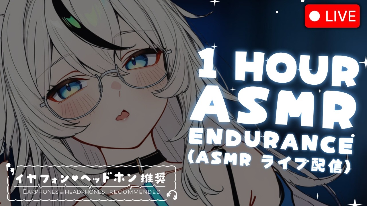 🔴 VTUBER TRIES ASMR/3DIO ⋮ 1 HOUR ENDURANCE, WHISPERING & TAPPING ♡ 1時間の持久力、ささやきとタッピング