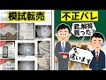 【悪質転売ヤー】模試の解答を転売する人達が大問題すぎる件をゆっくり解説【受験生応援】 #転売ヤー爆死
