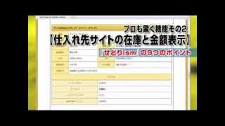 せどりで稼ぐ！ブックオフ仕入れツール！初心者でも毎月20万円稼げる！