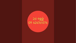 #2d (14-17)-10-2025 ညီအစ်ကိုလား🤔ဘရိတ်လား😇#2d3dအောင်ပြီ #2dthai #2dmyanmar #2dတစ်ပတ်စာ #shortsfeed 