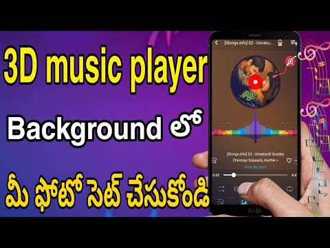 how to use 3D music player in android mobile 2022 |Best music player