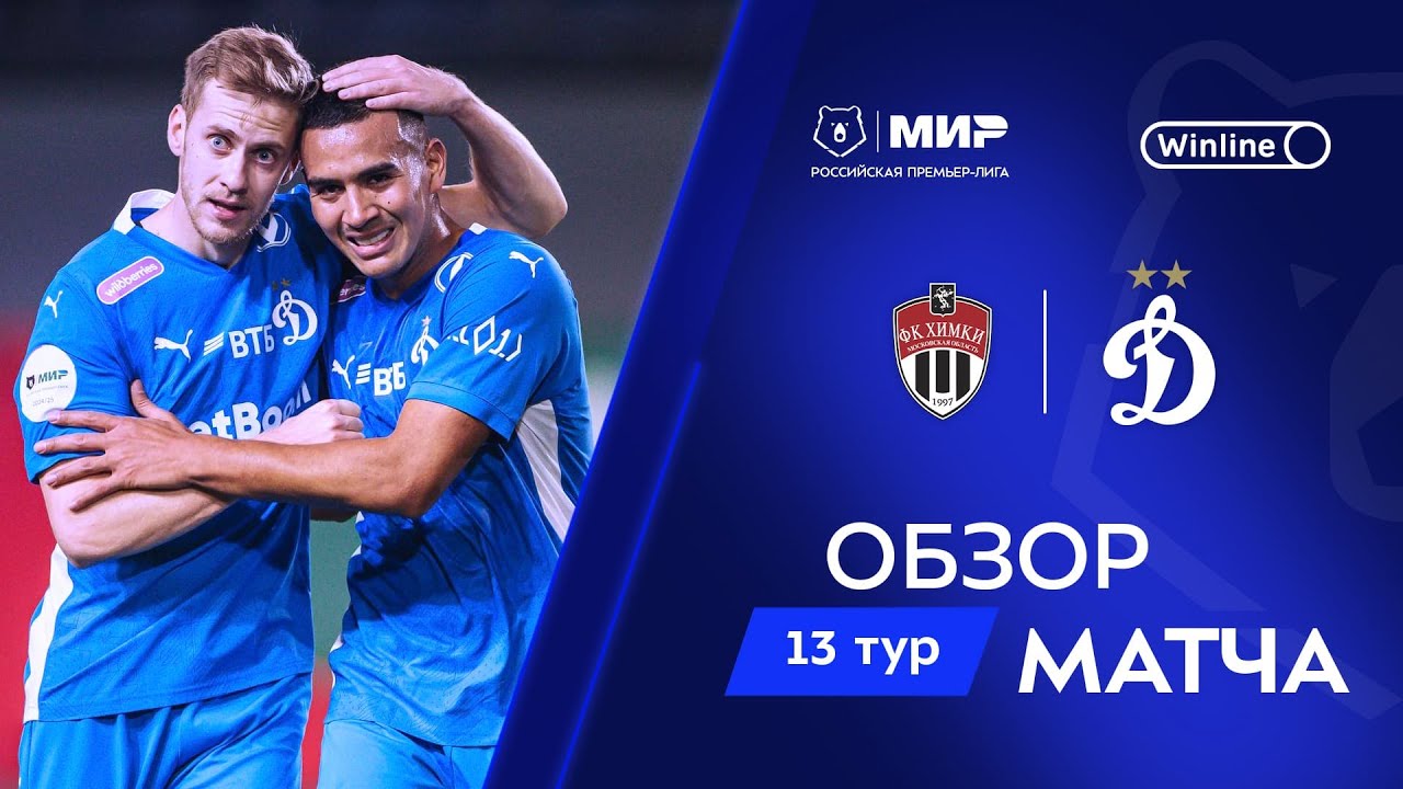 Мир рпл 2025 25. Мир рпл 2025 25