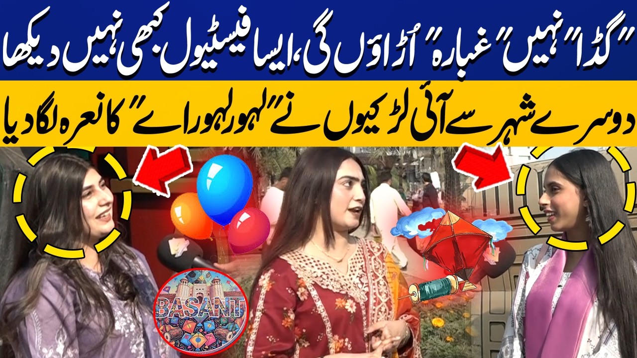 “Lahore Lahore Ae” | Girls Celebrate Basant at Liberty Chock | Basant Festival 2026 | Capital TV