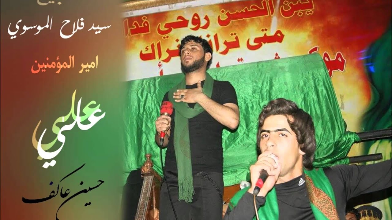 حصرياً سيد فلاح تسبيح امير المؤمنين استشهاد الرسول يوم 3