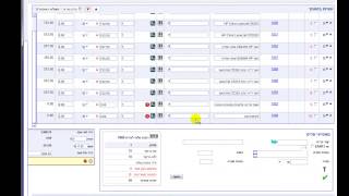 טיפ מביגייט- הקטנה או הגדלה של איזור שורות | דצמ' 2013| bgate screenshot 2