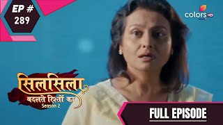 Silsila Badalte Rishton Ka | Full Episode 289 | With English Subtitles