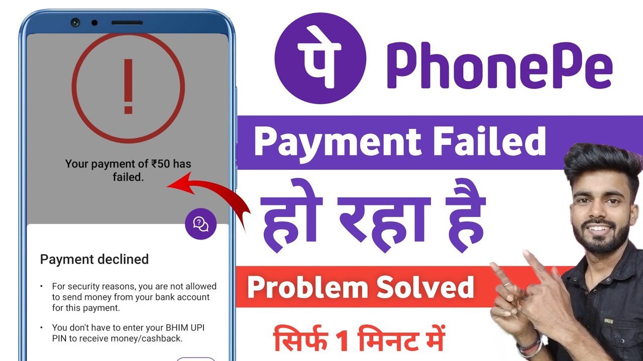 Phonepe Payment Failed Problem 2025 | phonepe transaction failed ...