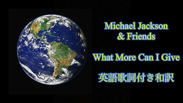 What More Can I Give - Michael Jackson & Friends (英語歌詞付き和訳)
