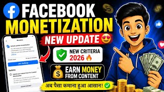 Facebook content monetization kaise milega|| content monetization tool kitne din me chalu hota hain