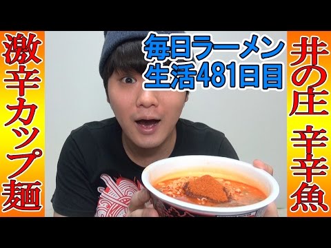 【家ラーメン】今月の注目ラーメンを発表しながらカップ麺をすする【Ramen 飯テロ】SUSURU TV.第481回