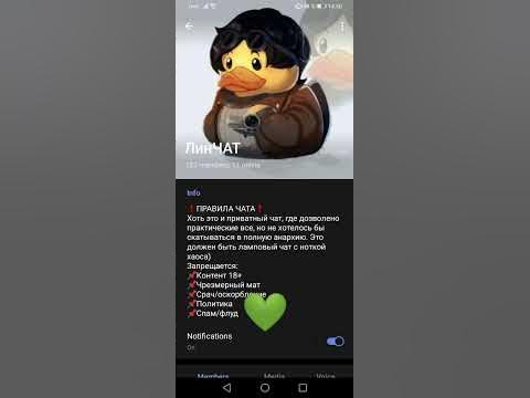ЛинЧат! 💚👍 - YouTube