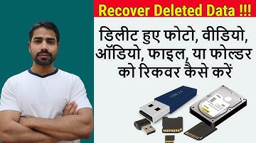 How to Recover Permanently Deleted Files, Folders, Photos, Videos on Windows 10/8/7 for Free