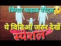 How Dangerous to have only single child, एक ही संतान कितना भयानक भविष्य?
