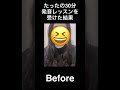 【発音矯正】ABC30分言い続けただけ #shorts
