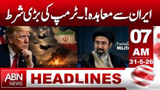 Iran Deal on the Table? Trump Sets Major Condition | Big  Development | 07AM Headlines | ABN News