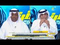 اكشن مع وليد حلقة نارية للفراج وغضب فلاته بعد هزيمة الاتحاد امام النصر الحالات التحكيمية اليوم 