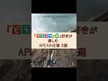 「どうぶつの森」好きがApexに思う事３選 #apex #apexlegends #shorts