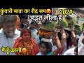      kunwari mata katro durg chhattisgarh 2024 kunwarimata viral.