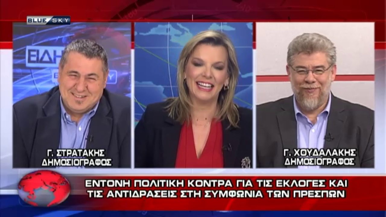 ΔΕΛΤΙΟ ΕΙΔΗΣΕΩΝ 1/3/19 newspaper mockup