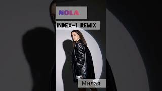 NOLA - Милая (index-1 Remix)