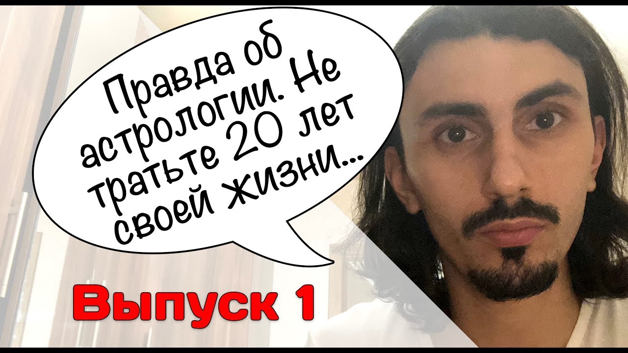 Адам Мамедов Астролог Отзывы