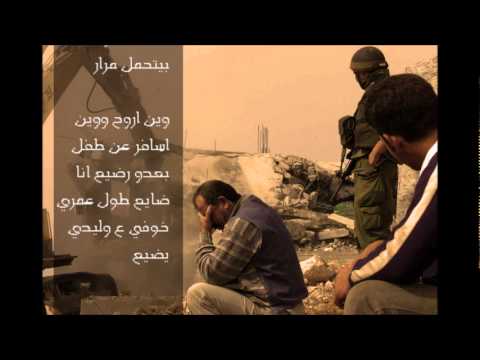 موال وين اروح وين اسافر موسى الحافظ 