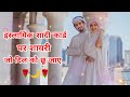      islamic shadi card shayari  shaadi ke card ki shayari