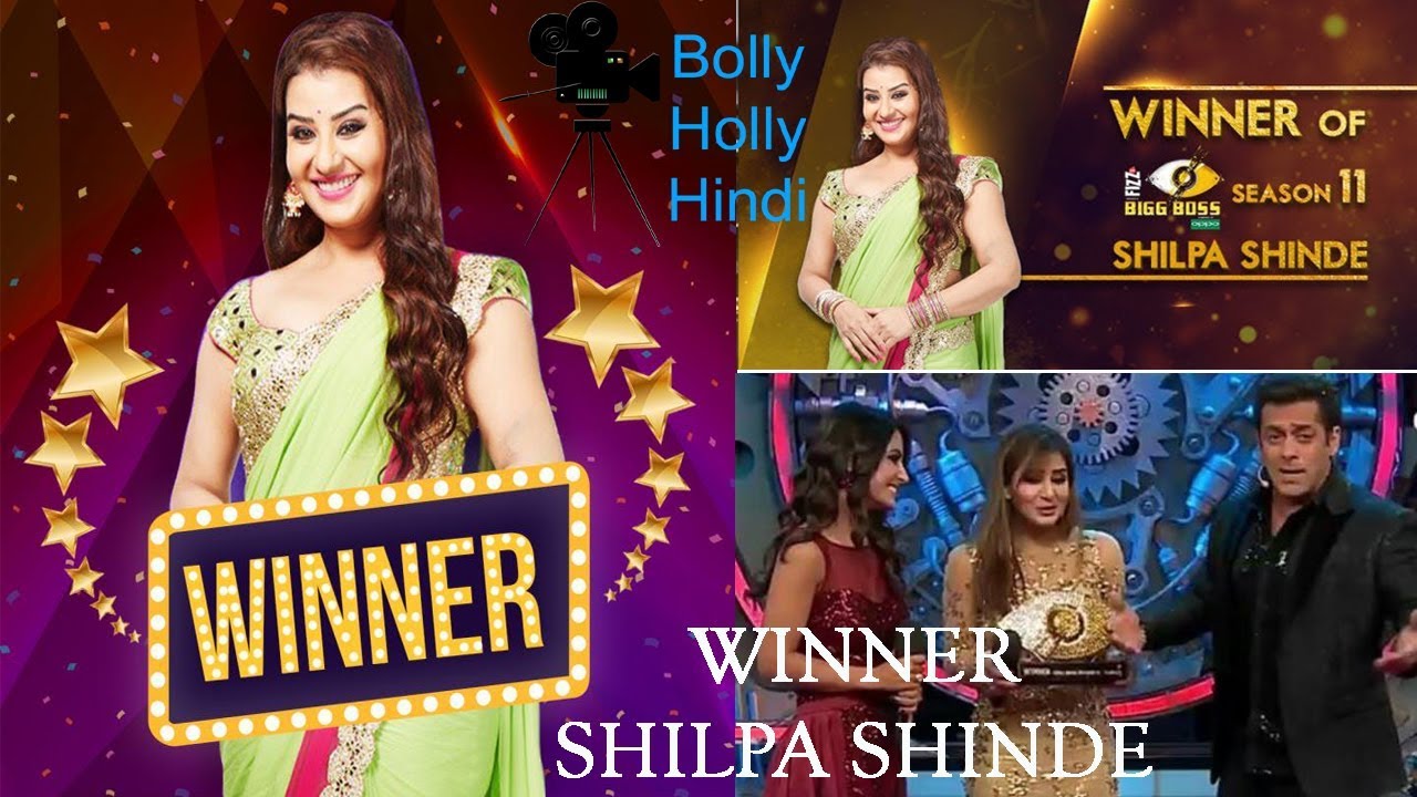 Bigg Boss 11 Finale Winner Confirmed Shilpa Shinde!!!!!