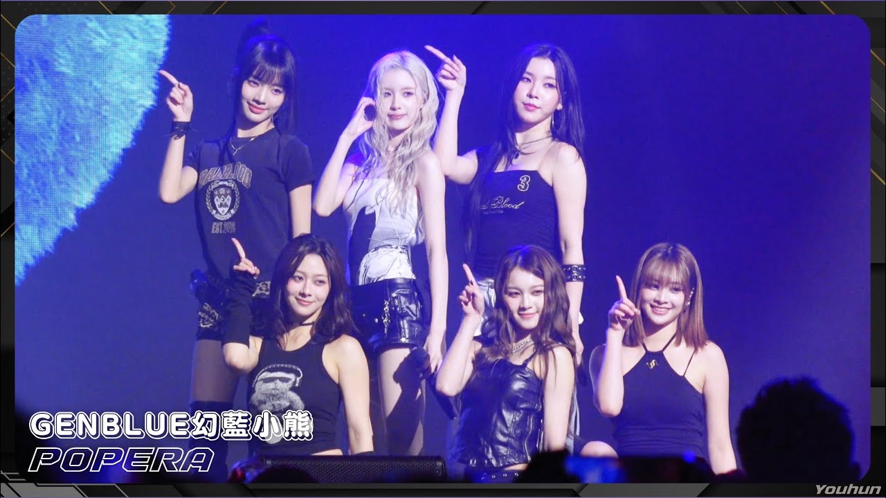 20250726 GENBLUE幻藍小熊 - POP ERA (全程)〖COCOCO、Slow Down、ACT LIKE THAT、OH!、Trip、So What、V.I.P.〗