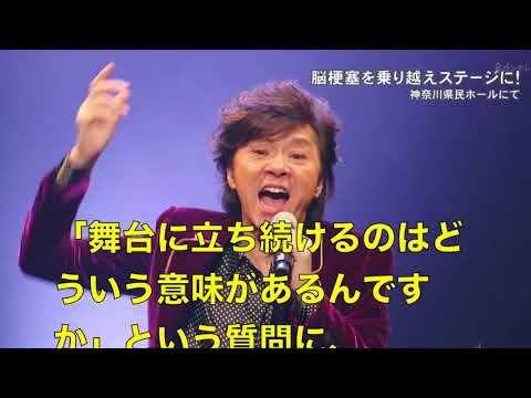 【超絶】西城秀樹の現在！！ヤングマンはステージに立つと…スターはマジ凄いvvv