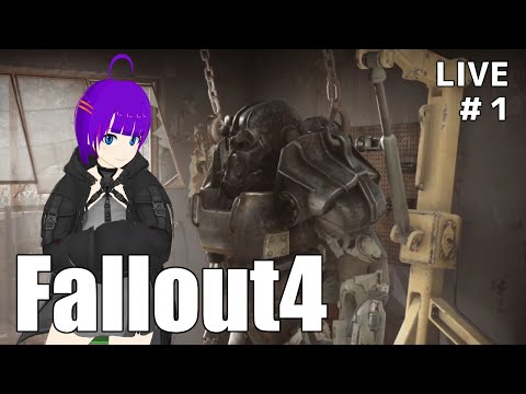 【Fallout4#1】積みゲーになってたFallout4に再チャレンジ！【轟 ちさと/Vtuber】