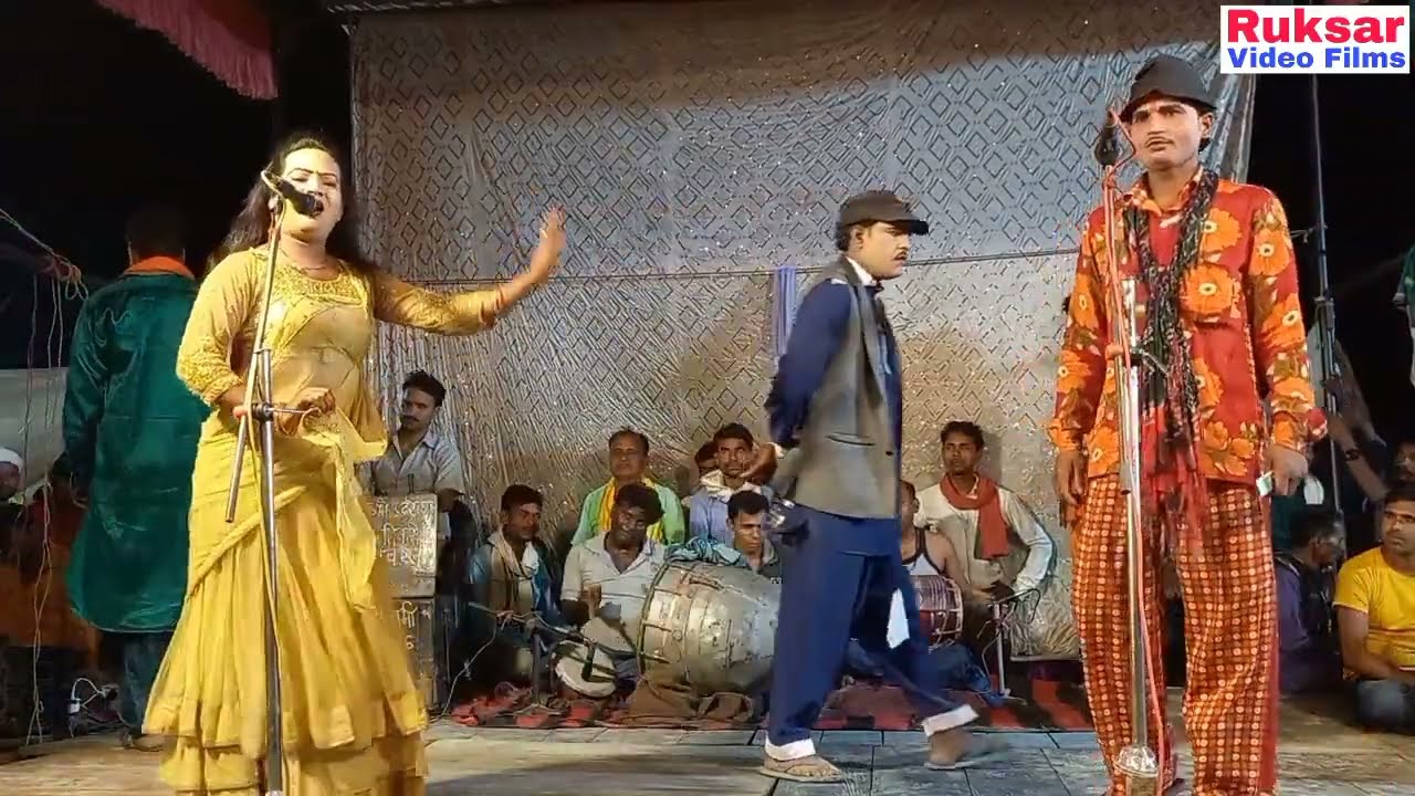 महेंद्र डांसर का सुपरहिट डांस व फरमाइशी गीत || भटनोसा की नौटंकी || Ruksar Video Films. पूरा देखें।