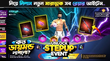 Ami Step Up Event Free Fire | Step Up Event  Unlock | FF New Event Today | Free Fire New Event